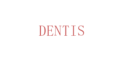 登特斯/dentis