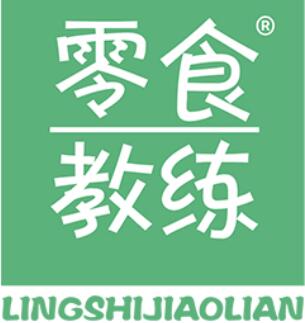 零食教练/LINGSHIJIAOLIAN