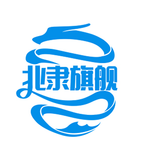 北隶