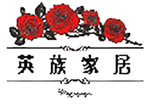 英族