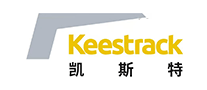 凯斯特/Keestrack