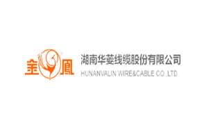 华菱线缆