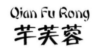 芊芙蓉/Qian Fu Rong