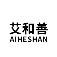 艾和善/AIHESHAN