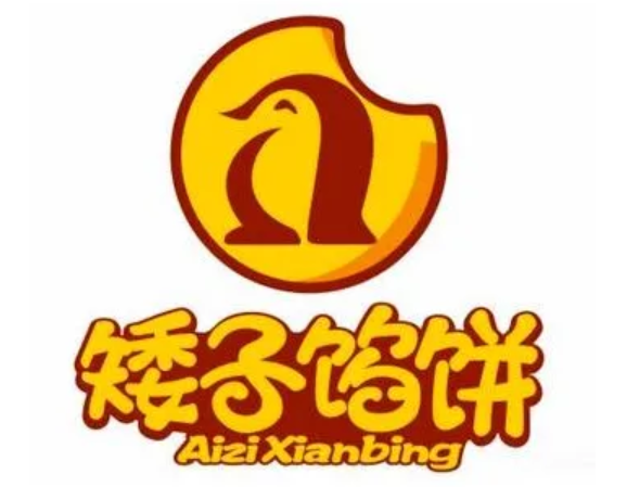 矮子馅饼
