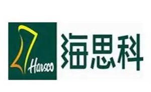 海思科