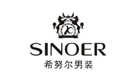 希努尔男装/Sinoer