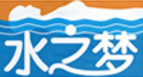 水之梦