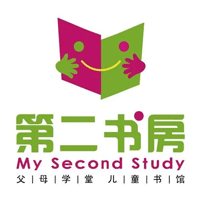 第二书房