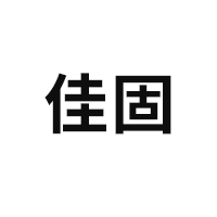 佳固/JIAGU