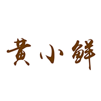 黄小鲜