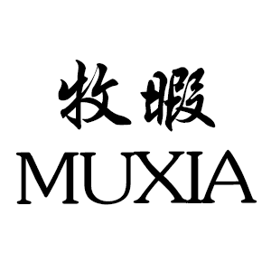 牧暇