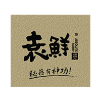 袁鲜