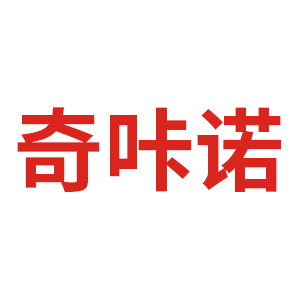 奇咔诺