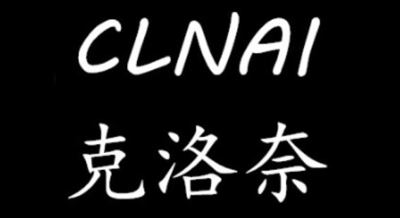 克洛奈/CLNAI