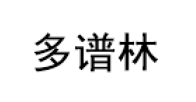 多谱林/Doubling