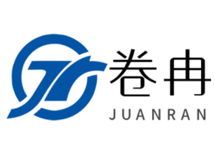 卷冉