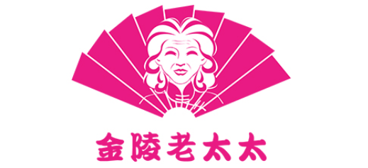 金陵老太太