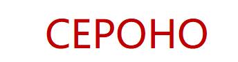 CEPOHO