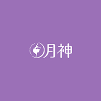 月神