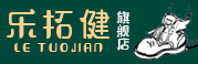 乐拓健/LETUOJIAN