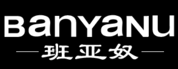 班亚奴/banyanu