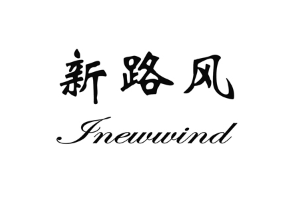 新路风/Inewwind