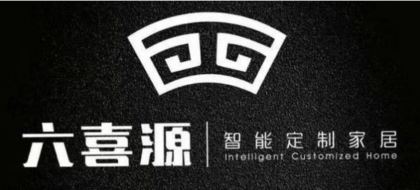 六喜源
