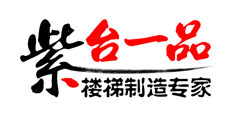 紫台一品