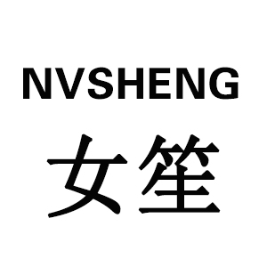 女笙
