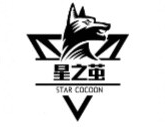 星之茧