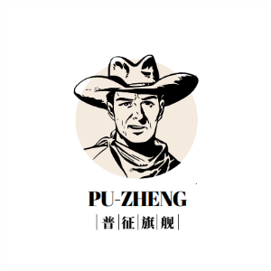 普征