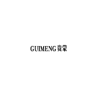 贵蒙/GUIMENG