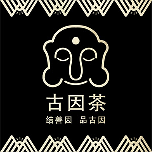 古因