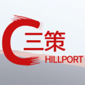 三策/HILLPORT
