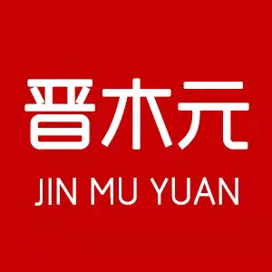 晋木元/JINMUYUAN