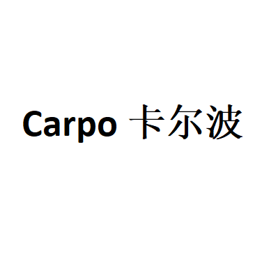 Carpo卡尔波