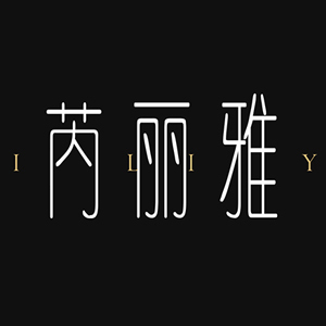 芮丽雅