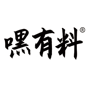 嘿有料/heiyouliao