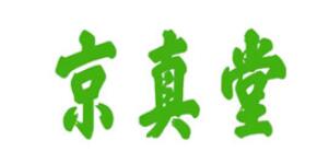 京真堂