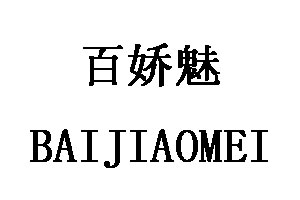 百娇魅/BAIJIAOMEI