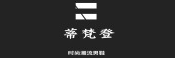 登梵蒂/DENGFANDI