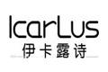 伊卡露诗/ICARLUS