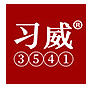 习威三五四一