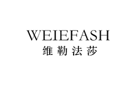 维勒法莎/WEIEFASH