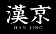 汉京/hanjing