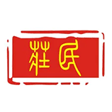 庄民