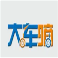 大车嘀