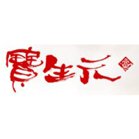 宝生元富