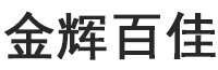 金辉百佳
